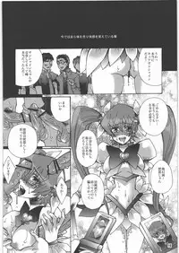 (C78) [Raijinoh (Yuuki Haruka)] Kibou to Hokori to Yorokobi to (Heart Catch Precure!)