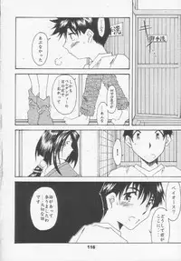 (C56) [RPG Company 2 (Toumi Haruka)] Silent Bell - Ah! My Goddess Outside-Story The Latter Half - 2 and 3 (Aa Megami-sama / Oh My Goddess! (Ah! My Goddess!))