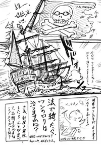 (C73) [Ocarina (Dyontairan)] Cowaremono #8