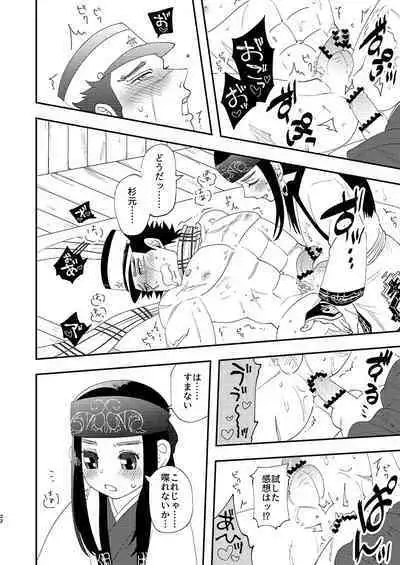 Anoko no ga Wantoshii!