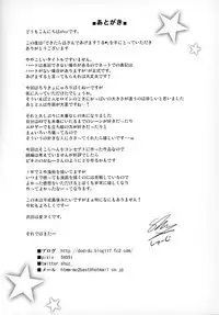 Dekitara Hasande Agemasu!ru