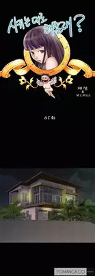 [Mr. Mun] Will You Do as I Say? Ch.1-20 (English)