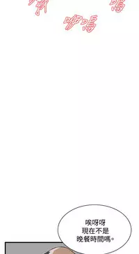 Take a Peek 偷窥 Ch.39~48 [Chinese]中文