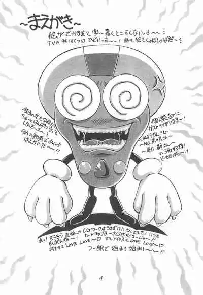 Meika Azumaya Azuma Kyouto Kojinshi Vol.4