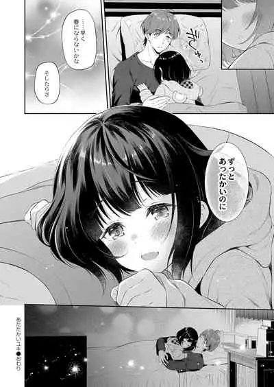 COMIC Reboot Vol. 33