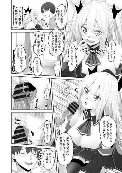 [Arsenal] Onii-chan no H na Otoshikata - How to make your brother like you for sex. [Digital]