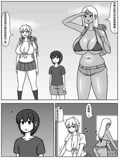 zinrui ga metubou si te、 nazeka gyaru to syota dake ga i ki noko xtu ta sekai