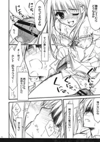 (C76) [Suzuya (Ryohka)] Anata o Ijimeru 100 no Houhou (Amagami)