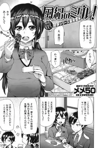 COMIC Shitsurakuten Vol.07 2012-01