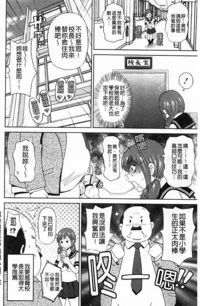 [John K. Pe-ta] Nikuana Full Package [Chinese]