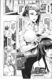 [Peter Mitsuru] MIDARA DUMA [Chinese]