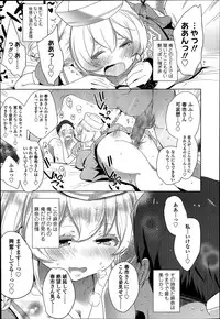 [Mame] Double S Size Ch.1-4