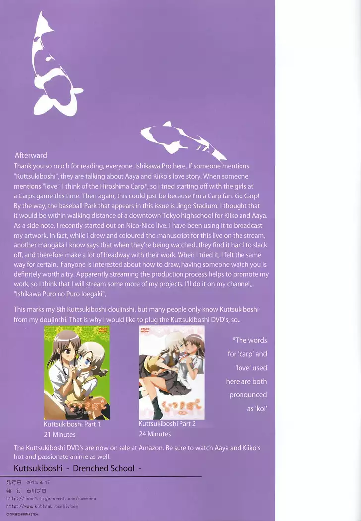 Kuttsukiboshi -Bishonure Gakkou- -Drenched School-