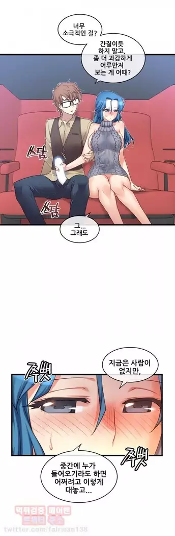 Master in My Dreams Ch.90-131