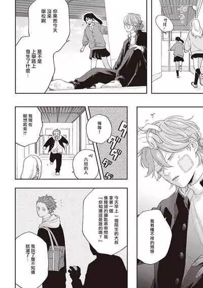 Fukutsu no Zono | 不屈的佐诺