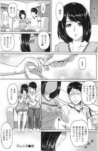 COMIC HANA-MAN 2013-12