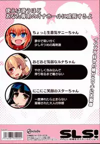 (C90) [IncluDe (Foolest)] SLS! Kawaii Yousei o Onahole ni Shiyou (Touhou Project) [Chinese] [靴下汉化组]