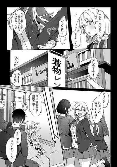 COMIC Ananga Ranga Vol. 108