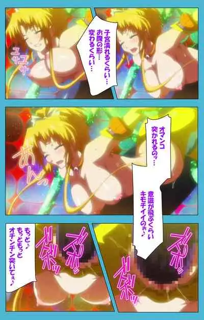 Majuu Jouka Shoujo Utea Kanzenban