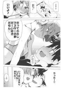 (C93) [Hyoco Road (Hyocorou)] I Love Franken (Fate/Grand Order)