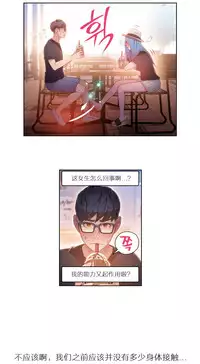 [Park Hyeongjun] Sweet Guy Ch.22-34 (Chinese)