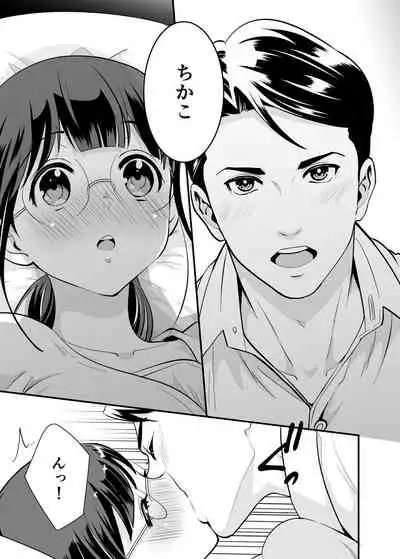 ちかこさんと一緒に!1