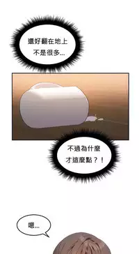 [Mx2J] Hahri's Lumpy Boardhouse Ch. 0~32【委員長個人漢化】(完結)