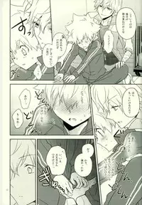 (SUPER23) [DESORDEN (Kirihara Subako)] Taiiku Kyoushi Dino (Katekyo Hitman REBORN!)