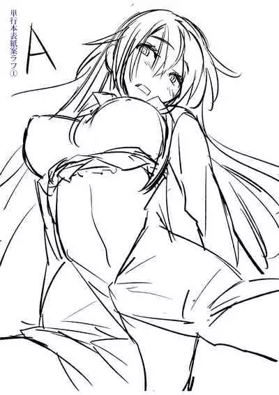 Dakishimetai Kanojo. Tokusouban