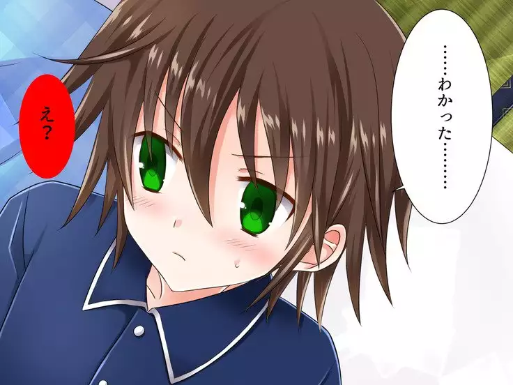 Baishun TetoKaru - Otokonoko Futari o Okane de Shiriana Kanojo ni Shita Tokoro...