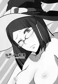 (Honoo no Seisen 64) [Plott (Ryuuna)] Touzen no Kekka (Fire Emblem Kakusei)