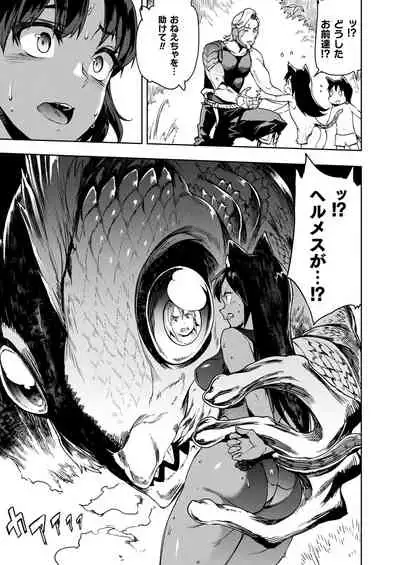 [Erect Sawaru] Raikou Shinki Igis Magia III -PANDRA saga 3rd ignition- [Digital]