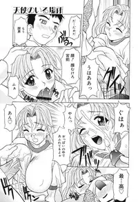 [Kagura Yutakamaru] Aero