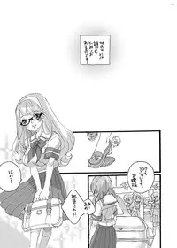 (C70) [Gunka (Torino Munenik)] Senpai Gomenne -futakko high school-