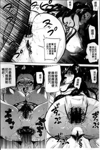 [Yokkora] Dosukebe ! Oniku-Carnival [Chinese]