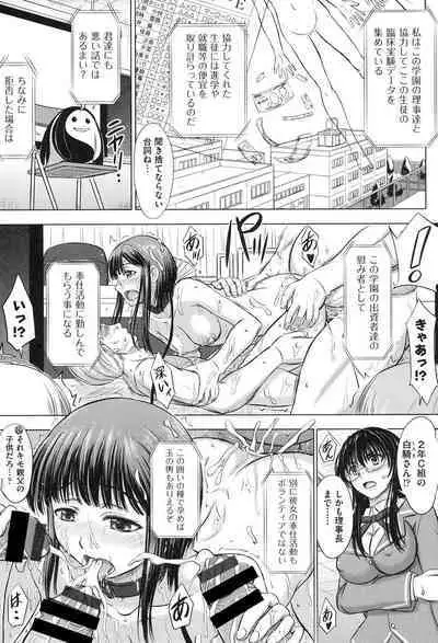 Houkago Kouhai Note - After School Mating Notes