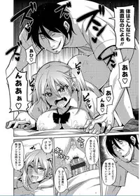 [Nikusoukyuu.] Saiin VR Control [Digital]