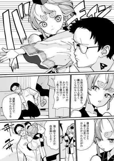 Towako Oboro Emaki 14