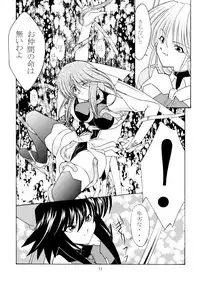 (C65) [ROSE WATER (Ayanokouji Haruka)] ROSE WATER 18 ULTRA AI (Mahou Shoujo Ai)