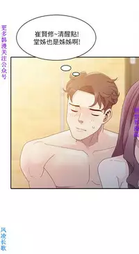 噓!姊姊的誘惑1-7【韩漫】中文