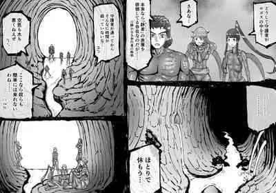 [SHU NAKAYAMA] FUSION WARS ~ TO SAVE THE MANKIND! DIVE INTO THE PREGNANCY HELL ~ chapter 1, section 5.