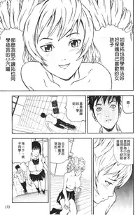 [Nakajima Yongou] Houkago Slave | 放課後的性奴隸 [Chinese]