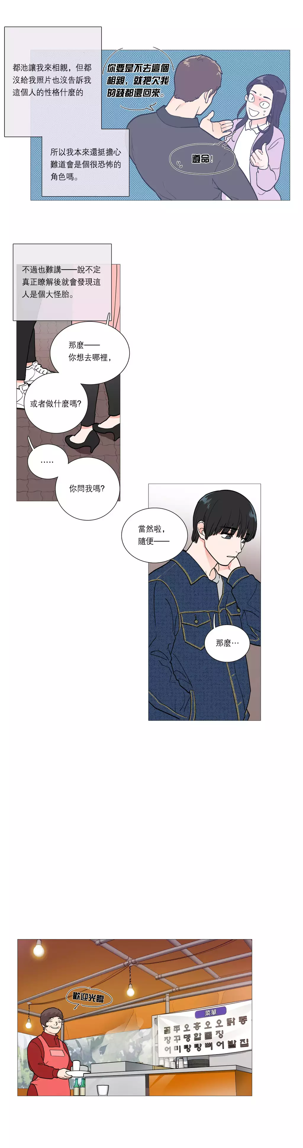 Sadistic Beauty | 虐美人 Ch.1-45