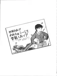 [Philippiana Honpo (Various)] Toppatsu Yamaizuki Bishoujo Hon 3 (Gundam ZZ, Gall Force, Elf 17)