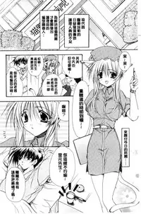 [Ryuga Syo] Kimi to no Keshiki [Chinese]