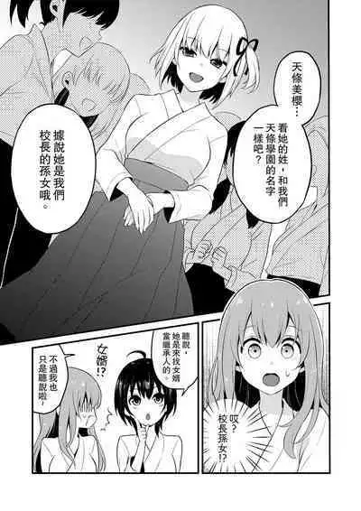 挿入れただけでイッてなんかないっ…わよ!今、保健室のベッドで保体の『実技』中 | 我才沒有…只是被插進來就高潮！保健體育課的『實際演示』，正在保健室床上進行中