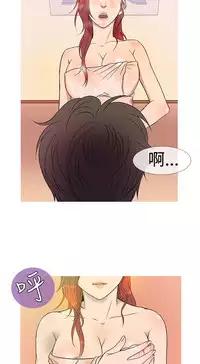 [洋蔥&Shampoo] Heaven Ch.1~9 [Chinese]中文