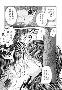 [Kugami Angning] Setsukan Chuudoku - Sweet Sweet and Gothic