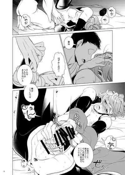 Hii Fuu Kazoete Ochiru Tsubaki no