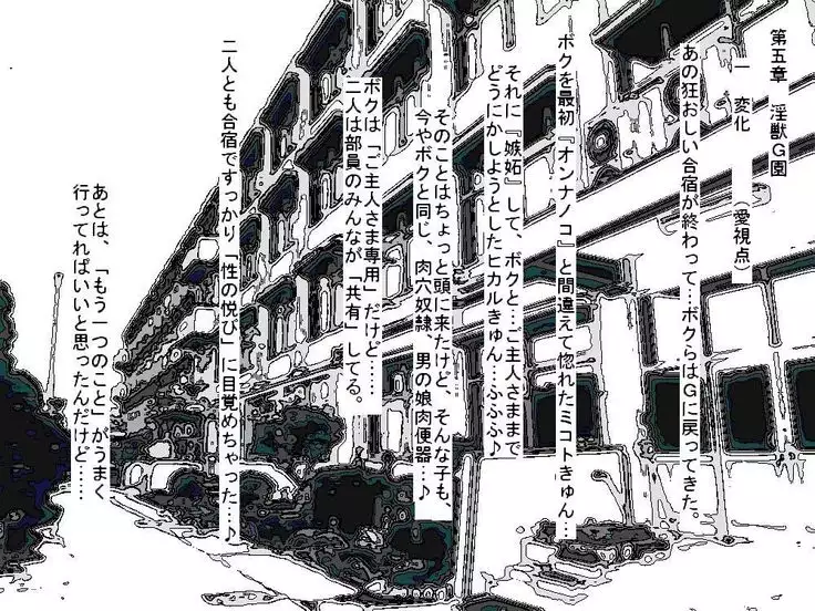 RTK BOOK ekisutora 2 sore ike Ai-chan!~ Kawaii kōhai o otoko no musume niku benki ni chōkyō shi chau ohanashi ~